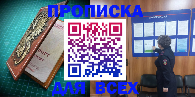 прописка иностранных граждан в Калтане